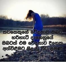 Image result for SINHALA FRIENDSHIP QUOTES