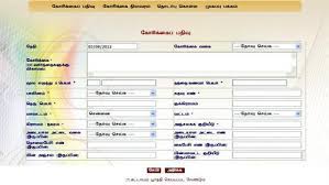 Complaint letter format distict collector in tamil. Tamil Nadu Online Petition Filing To District Collector