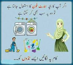 We slected our best and funniest jokes. Funny Urdu Jokes Funnyurdujokes4 Twitter