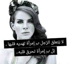 خلفيات و حكم رمزيات المرأة بنات فيسبوك الرجل يتعلق بإمرأة تحرق قلبه quotes for book lovers cover photo quotes photo quotes
