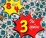 วันเสาร์ที่ 1 พฤษภาคม 2564 วันแรงงาน; Lkpomacbknzoxm