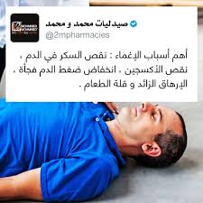 منشن انستقرام تويتر فيسبوك يوتيوب جوجل موبايل صحه طب صيدلة معلومة ثقافة علم تصميم قهوه صوره دواء مخدرات مريض meditation tips medic ill pol