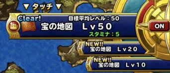 Dqmsl 宝の地図 攻略法まとめ 入手方法と使い道 ゲームウィズ Gamewith