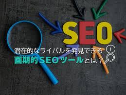 そのseo対策 効果ありますか 潜在的なライバルを見つけ出せる画期的なseoツールで競合に差を付けろ ferret seo対策 競合 ネットマーケティング