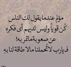حكيم منفرد بنفسه لا يساوي حفنة أغبياء. Ø­Ø§Ù„Ø§Øª ÙˆØ§ØªØ³ Ø§Ø¨ Ø¹Ù† Ø§Ù„ØºØ±Ø¨Ø© ÙˆØ§Ù„Ø¨Ø¹Ø¯ Ø¹Ù† Ø§Ù„Ø£Ù‡Ù„ ÙˆØ§Ù„ÙˆØ·Ù†