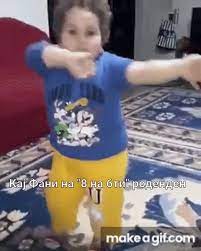 Cute Fat Kid Dancing On Make A Gif