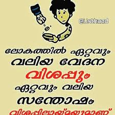 Pin By R Hmi Ravi On Malayalam Quotes True Quotes Malayalam Quotes Feelings