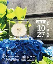 夢天涯教您冰封最美的時刻 捕捉希望瞬間 傳遞永不放棄的信念 開課日期 2018 10 27 星期六 教學費用 1580 人 教學地點 綠境手感工作室 台中市北屯區柳陽西街94巷43號 集合時間