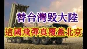 Image result for 雄三飛彈 射程直遠長紅三峽大霸