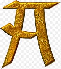 The french alphabet contains the same 26 letters as the english alphabet. Gothic Alphabet Letter French Alphabet Letters Metal Ch Png Pngegg