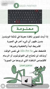 معلومة في الويندوز Learning Websites Learning Apps Computer Learning