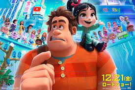 Ralph breaks schaff's patience patreon: Malaysia Boleh Spotted On Wreck It Ralph 2 Poster Kakuchopurei Com