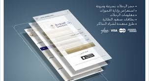 الخطوط السعودية تسمح بإصدار بطاقات الصعود قبل الرحلة ب ٤٨ ساعة صحيفة المواطن الإلكترونية