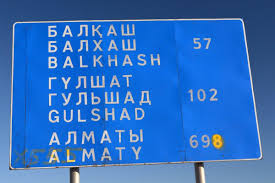 Out of the 5 countries, two are in north america, two are in africa and one in . Kazakhstan Is Changing Its Alphabet Here S Why The Independent The Independent