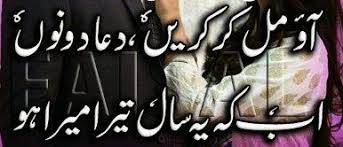 Happy New Year Wishes 2019 2020 Happy New Year Wishes Poetry Happy New Year Wishes