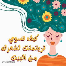 rasha رشــا on instagram طريقة التريتمنت بالبروتين طبيعية ومضمونة منشني صاحبتك اذا حابة تستفيد الس in 2021 digital art girl art girl digital art