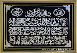 Tentu saja tema acara halal bihalal memang telah banyak dicari oleh orang di internet. Kaligrafi Arab Islami Kaligrafi Ayat Kursi Sederhana