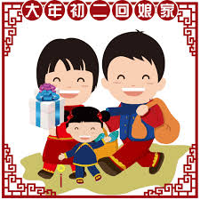 2020 二年级 诚品学生 has 196 members. å¹´åˆäºŒä¸ºä»€ä¹ˆè¦å›žå¨˜å®¶ åŽŸæ¥æ˜¯æœ‰è®²ç©¶çš„ ä¼—å®‰å¤´æ¡