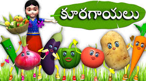 Learn Telugu Kuragayalu And Pandlu Fruits And Vegetables Teluge Rhymes F Rhymes For Kids Rhymes Lessons For Kids