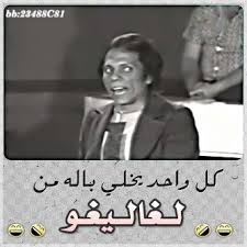 عادل امام مدرسة المشاغبين Funny Comments Funny Qoutes Funny Video Memes