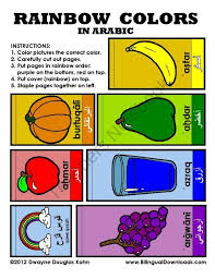 Teachers Notebook Learning Arabic Rainbow Colors Colours In Hindi