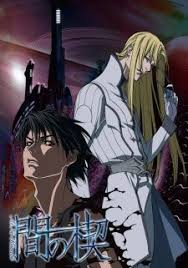 Ai No Kusabi 2012 Cute Anime Guys Anime Anime Lovers