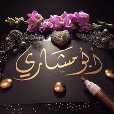 ابو مشاري Hnon100 Twitter