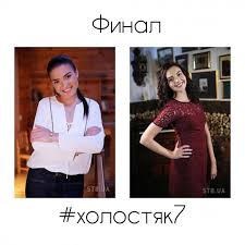 Офіційна сторінка проєктів «холстяк» і «холостячка» щоп'ятниці, 19:00 «холостяк» holostyak.stb.ua. Final Proekta Holostyak 7 Milan Lida Stella I Ceremoniya