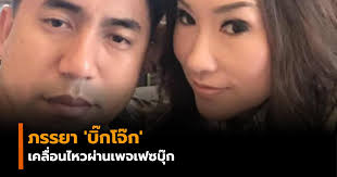 ต่อ ทะลวง บิ๊กโจ๊ก ซัด บิ๊กแป๊ะ เปิดเผยความ. à¸ à¸£à¸£à¸¢à¸² à¸š à¸à¹‚à¸ˆ à¸ à¹€à¸„à¸¥ à¸­à¸™à¹„à¸«à¸§à¸œ à¸²à¸™à¹‚à¸‹à¹€à¸Š à¸¢à¸¥