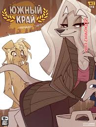 💙 Порно комикс Южный край. Часть 1. South Side. Luckyonn секс комикс своей  горячей мачехой. 💙 | Порно комиксы | sex-comixxx2.com