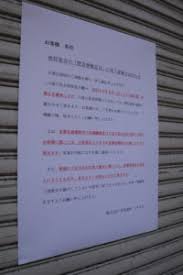 How do you say this in english (us)? æ–°åž‹ã‚³ãƒ­ãƒŠ ç·Šæ€¥äº‹æ…‹å®£è¨€ã§å¤šãã®æ›¸åº—ãŒä¼'æ¥­ æ™‚çŸ­ã§ã®å–¶æ¥­ç¶™ç¶šã‚‚ æ–‡åŒ–é€šä¿¡ãƒ‡ã‚¸ã‚¿ãƒ«