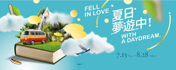 線上dm 台灣誠品生活網 創造你的光譜生活 banner design web banner design web banner