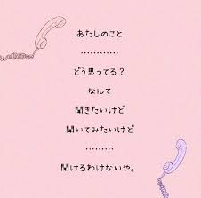 大人の恋愛事情 ポエム編 第1弾 片思い ポエム 恋 ポエム ポエム 恋愛