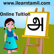 Tamil Tuition Best Tamil Tuition Best Tamil Class Learn Spoken Tamil Grammar Activities Learning Grammar Lessons