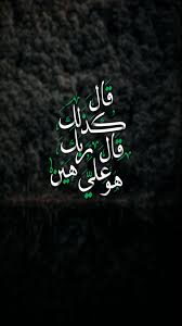 قال كذلك قال ربك هو علي هين typography by mohamad mnnawar quran quotes verses islamic inspirational quotes islamic quotes quran