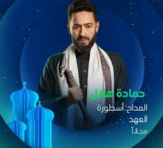 أشغال شقة لـ العتاولة والمداح كامل العدد.. 5 مسلسلات ترفع شعار اللعب في  المضمون وتقدم أجزاء جديدة في رمضان - ايجي بودكاست