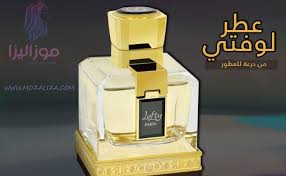 عطر لوفتي من درعة perfume bottles perfume bottle