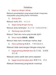 We did not find results for: Peribahasa Maksud