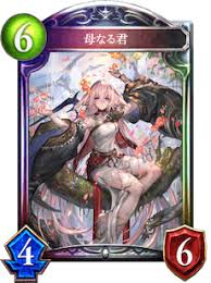 シャドバ 母なる君の評価と採用デッキ シャドウバース ゲームウィズ Gamewith