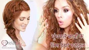 Wwv Hairstylestrends Me Curly Hair Styles Hair Styles Girl Hairstyles