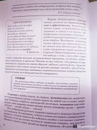 учебник по русскому языку 11 класс гусарова читать онлайн Kniga Russkij Yazyk 10 11 Klass Normy Rechi Uchebnoe Posobie Senina Glyanceva Gurdaeva Kupit Knigu Chitat Recenzii Isbn 978 5 9966 0823 2 Labirint