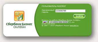 Самой удобной разработкой для индивидуальных предпринимателей и юридических лиц стал личный кабинет. Vhod V Sberbank Biznes Onlajn S Pomoshyu Sms Parolej