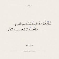 أجمل ما قيل في ذكر المحبوبة مجنون ليلى عالم الأدب اقتباسات من الشعر العربي والأدب العالمي beautiful arabic words arabic poetry poet quotes