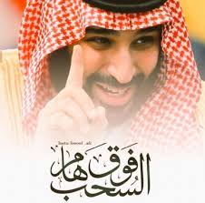 Saudiarabia Saudi Arabia Poster Saudi Arabia Prince Arab Men Hippie Wallpaper