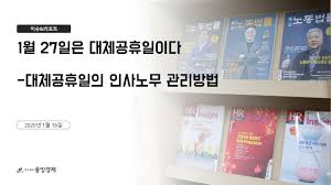 2월 15일 (목) ~ 2월 18일 (일) (4일간) (연휴 전날: ì´ë ˆì´ë²„