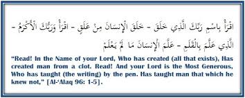 وَمَاۤ أُمِرُوْا إِلَّا لِيَعْبُدُوا اللّٰهَ مُخْلِصِيْنَ لَهُ الدِّيْنَ حُنَفَاۤءَ وَيُقِيْمُوا الصَّلَاةَ وَيُؤْتُوا. Taseer Surah Al Alaq Ayaat 1 5 Verse By Verse Qur An Study Circle