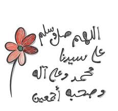 اللهم صلي وسلم على حبيبك محمد صلى الله عليه وآله وسلم Islamic Quotes Wallpaper Quran Quotes Inspirational Beautiful Islamic Quotes