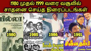 Tamil movies 1980 to 1990