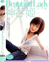 Amazon.co.jp: Beautiful Lady 神谷姫 ［レンタル落ち］ : 神谷姫: DVD