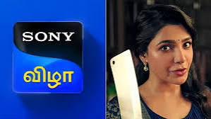 Actress Samantha is stepping onto television small screen as the host | சின்னத்திரையில் களமிறங்கும் நடிகை சமந்தா